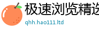 新奥2025年天天开好彩除王中王493333WWW马头诗